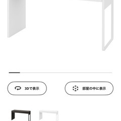 IKEA ミッケ　学習机　6/23〜処分予定   