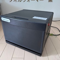 タオルウォーマー　ホットタオル