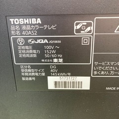テレビ レコーダーセット TOSHIBA 40AS2 D-BZ510 急ぎにて格安那覇市内にて取り引き の画像