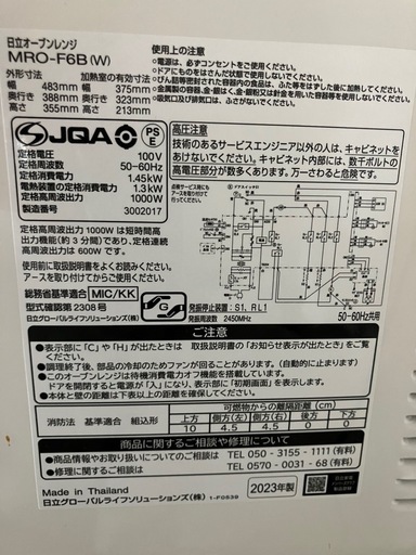 ☆受け渡し予定者決定☆日立 オーブンレンジ