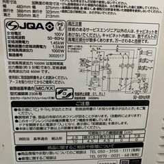 ☆受け渡し予定者決定☆日立 オーブンレンジの画像