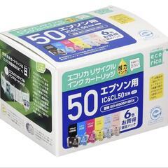 プリンター用インク