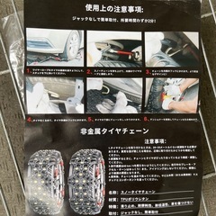 155/65r14タイヤチェーンの画像