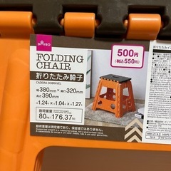 【お値段交渉可】折りたたみイスの画像