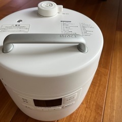【未使用開封済み】シロカ 電気圧力鍋 おうちシェフ