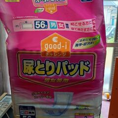 介護用品　尿とりパッド　男女兼用　緊急用オムツ✨️