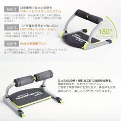 【ほぼ新品】スマートワンダーコア 自宅トレーニング 腹筋 背筋 二の腕 太もも ふくらはぎ 筋トレ腹筋マシーン【付属品完備・清掃済】の画像