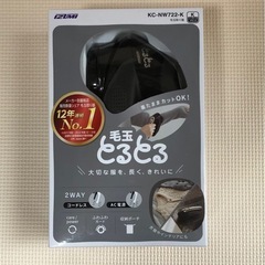 (新品)IZUMI 毛玉取り器 KC-NW722-Kの画像