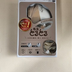(新品)IZUMI 毛玉取り器 KC-NW722-Kの画像