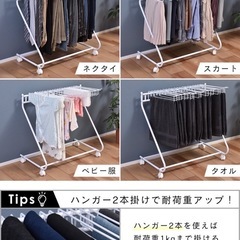 スラックスハンガー