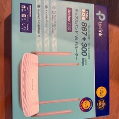 TP-Link Archer C50 ルーター