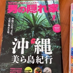 沖縄の本　3冊の画像