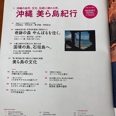 沖縄の本　3冊の画像