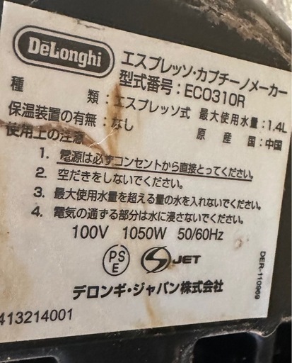 De'Longhi (デロンギ) エスプレッソメーカー
