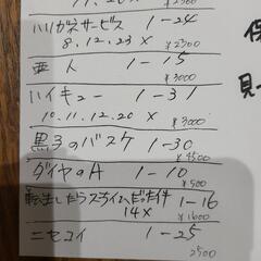 鬼滅の刃などのマンガ！本日搭載終了の画像