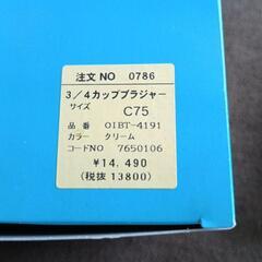 3/4カップブラジャーの画像
