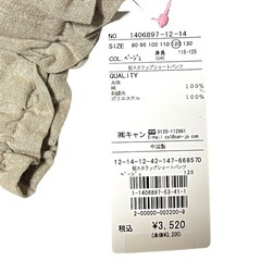 SM2 Lagom 裾スカラップショートパンツ 120cmの画像