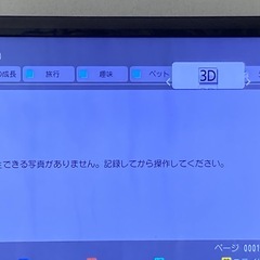 【難あり】　液晶テレビ　LED REGZA 42Z1　2010年製の画像