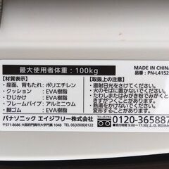 panasonic シャワーチェア PN-L41522 ブラウン 回転＆高さ調節機能付き 折り畳み式 お風呂椅子 バスチェア 介護椅子 札幌市 中央区 南12条の画像