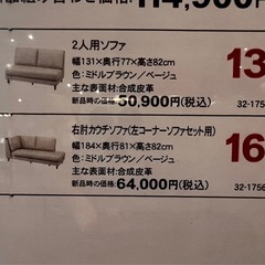 (取引中)L字ソファーセット　ニトリの画像