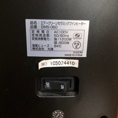 ファンヒーターの画像