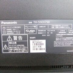 パナソニック 55インチ TV 2017年製 TH-55EX750 テレビ 55型 Panasonic ハイビジョン液晶TV 札幌市厚別区 厚別店の画像