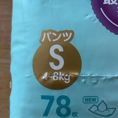 パンパース決まりましたの画像