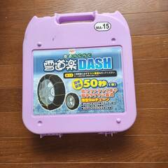雪道楽NEO タイヤチェーン 雪道楽DASH MA-05 金属チェーン