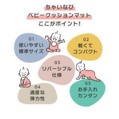 プレイマット　ベビーマット　リバーシブル　の画像