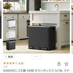 SONGMICS ゴミ箱 3分別 ダストボックス 3x18L