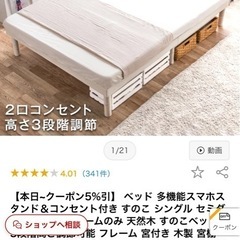 【7月5日取りに来れる方限定】ダブルベットフレームの画像