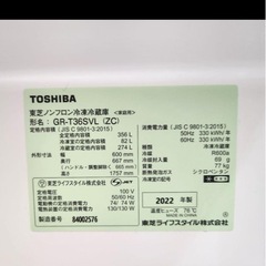 【356L/ 東芝】冷蔵庫GR-T36SVL-ZC(2022年製)の画像
