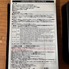 トヨタLEDクリアレンズ付ルームランプセットの画像