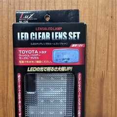 トヨタLEDクリアレンズ付ルームランプセット