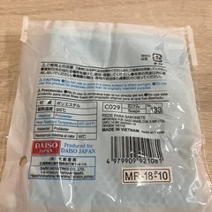 せっけん泡立てポーチの画像