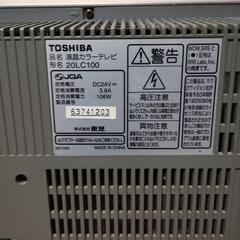 東芝 テレビ 20型 リモコン付きの画像