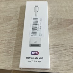 未使用　iPhone 　カメラアダプター　