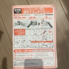ジャングルジムの画像