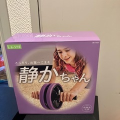 新品未開封　腹筋ローラー