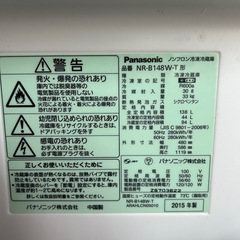 パナソニック　冷蔵庫　138Lの画像