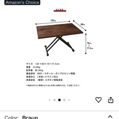 リコメン堂 テーブルの画像