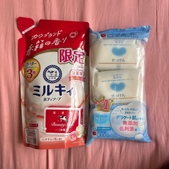 カウブランド　ボディソープと石鹸