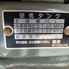 【中古】【動作OK】【店頭引取限定】HITACHI 日立 小型空気圧縮機 1.5P-9.5VP5  59,400円の画像