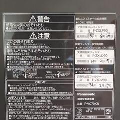 空気清浄機　パナソニック　F-VC70XRの画像
