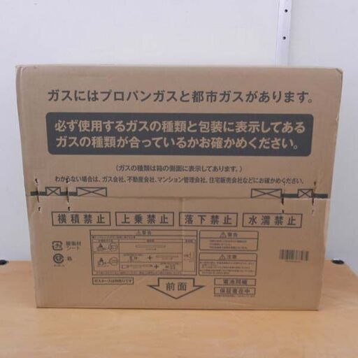 新品 リンナイ グリル付きガステーブル RTE350GRL プロパンガス用 LPガス 左強火力バーナー Rinnai 札幌 西区 西野
