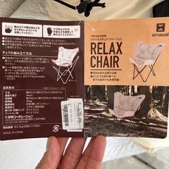 リラックス チェアー 折りたたみ椅子