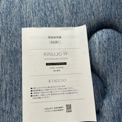 KINUJOストレートアイロン