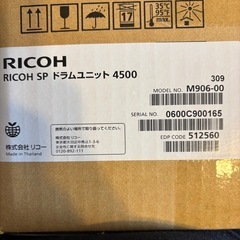 【8月末で終了】RICOH SP4500の画像