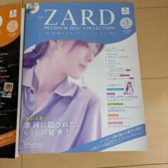 ZARD プレミアム　ディスク　コレクション　vol1〜3      CD付き　切取りなし
中古の画像