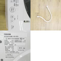 TOSHIBA 東芝 洗濯機 8.0kg ホワイト 送風 乾燥機能付き 全自動 一人暮らし 大きめ AW-8D6(W) 【コンプオフ金沢野々市店】の画像